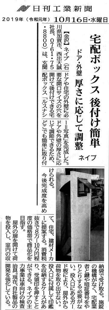 ルスナシー新聞